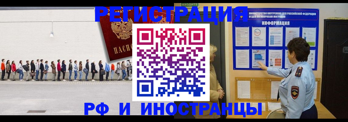 временная регистрация законно в Курчалом