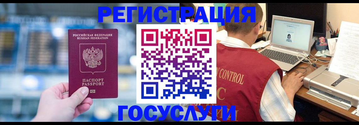 прописка ребенка в Курчалом